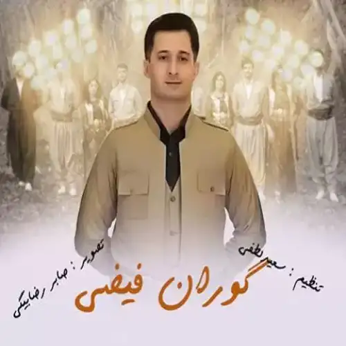 له‌رزان